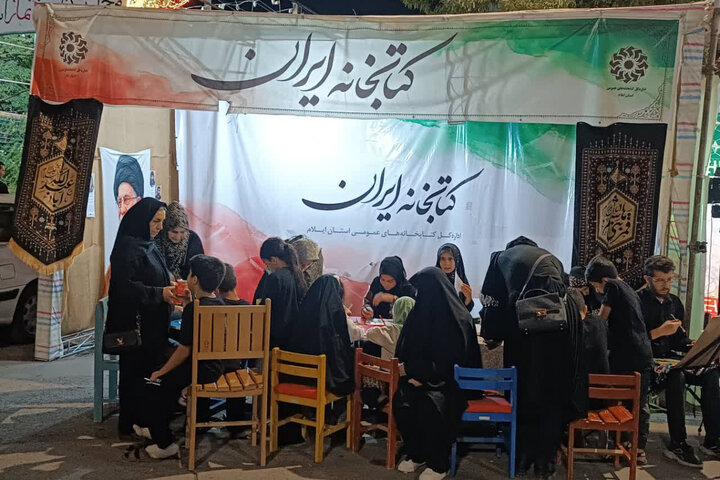 تصاویر/میزبانی غرفه کتابخانه ایران در ایام محرم