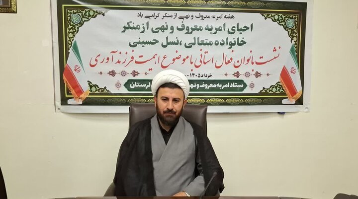 تصاویر/برگزاری نشست بانوان لرستانی با موضوع فرزندآوری