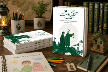 «آقای کشوردوست»؛ روایت عاشورا برای کودکان با زبان قصه، بازی و تصویر