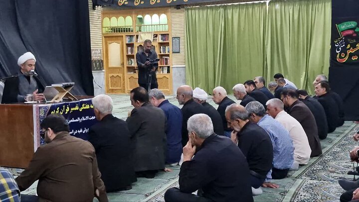 جلسه تفسیر قرآن