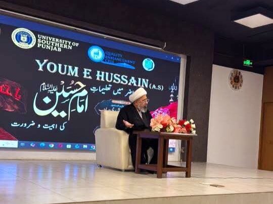 ملتان؛یونیورسٹی آف سدرن پنجاب کے شعبۂ تعلیم اور کریکٹر بلڈنگ سوسائٹی کے تحت عظیم الشان "یومِ حسینؑ" 