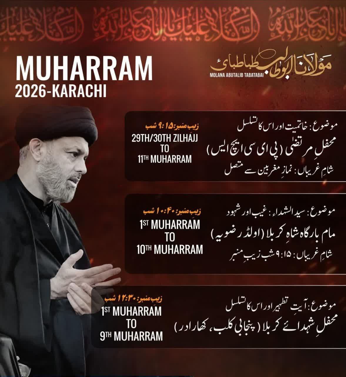 مودتِ اہل بیت (ع) انسانی زندگی میں نیکیوں کو حقیقی حسن اور کمال عطا کرتی ہے