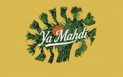 Kajian Mahdawiyah (32) | Sistem Imamah adalah Sistem Ilahi yang Tidak Terputus