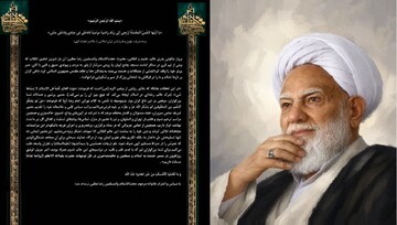  پیام سپاس و قدردانی خانواده امام جماعت مسجد ابوذر از مردم