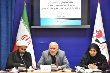 تصاویر/ جلسه برنامه‌ریزی مراسم گرامیداشت شهدای هفتم تیر و هفته بازخوانی و افشای حقوق بشر آمریکایی