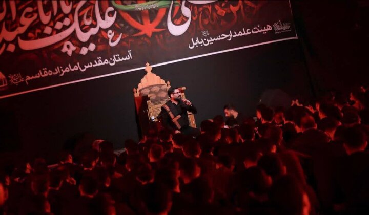 تصاویر/ برگزاری مراسم عزای اباعبدالله الحسین (ع) در بقعه متبرکه امامزاده قاسم (ع) بابل