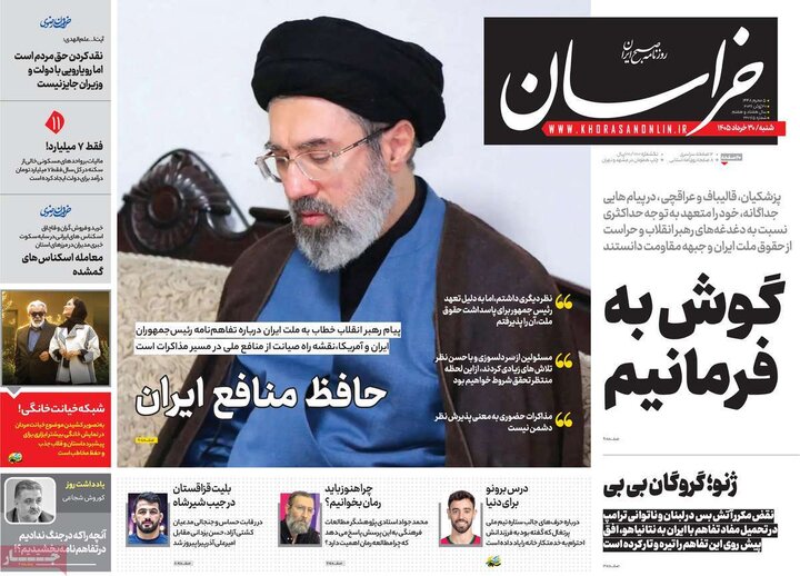 صفحه اول روزنامه‌های شنبه 30 خرداد ماه