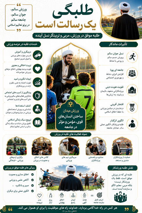 جذب حوزه