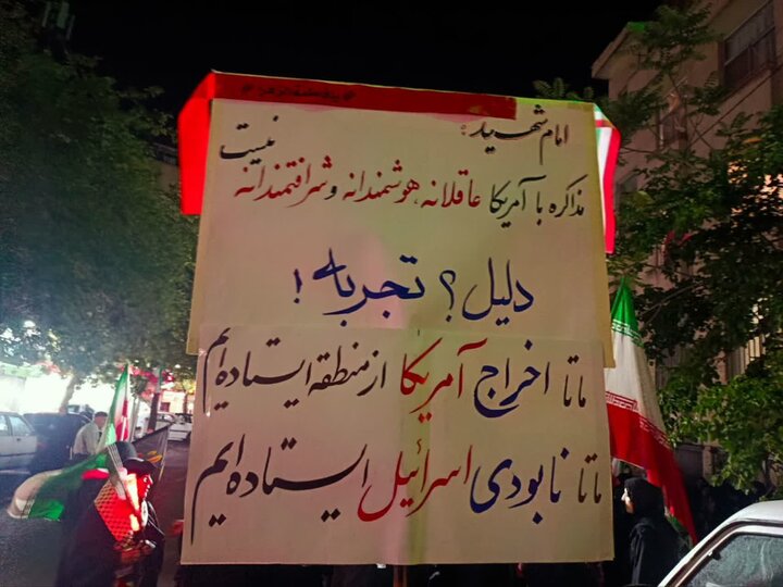 تصاویر/ صد و هشتمین اجتماع پرشور مردم محله مجیدیه در دفاع از انقلاب و وطن