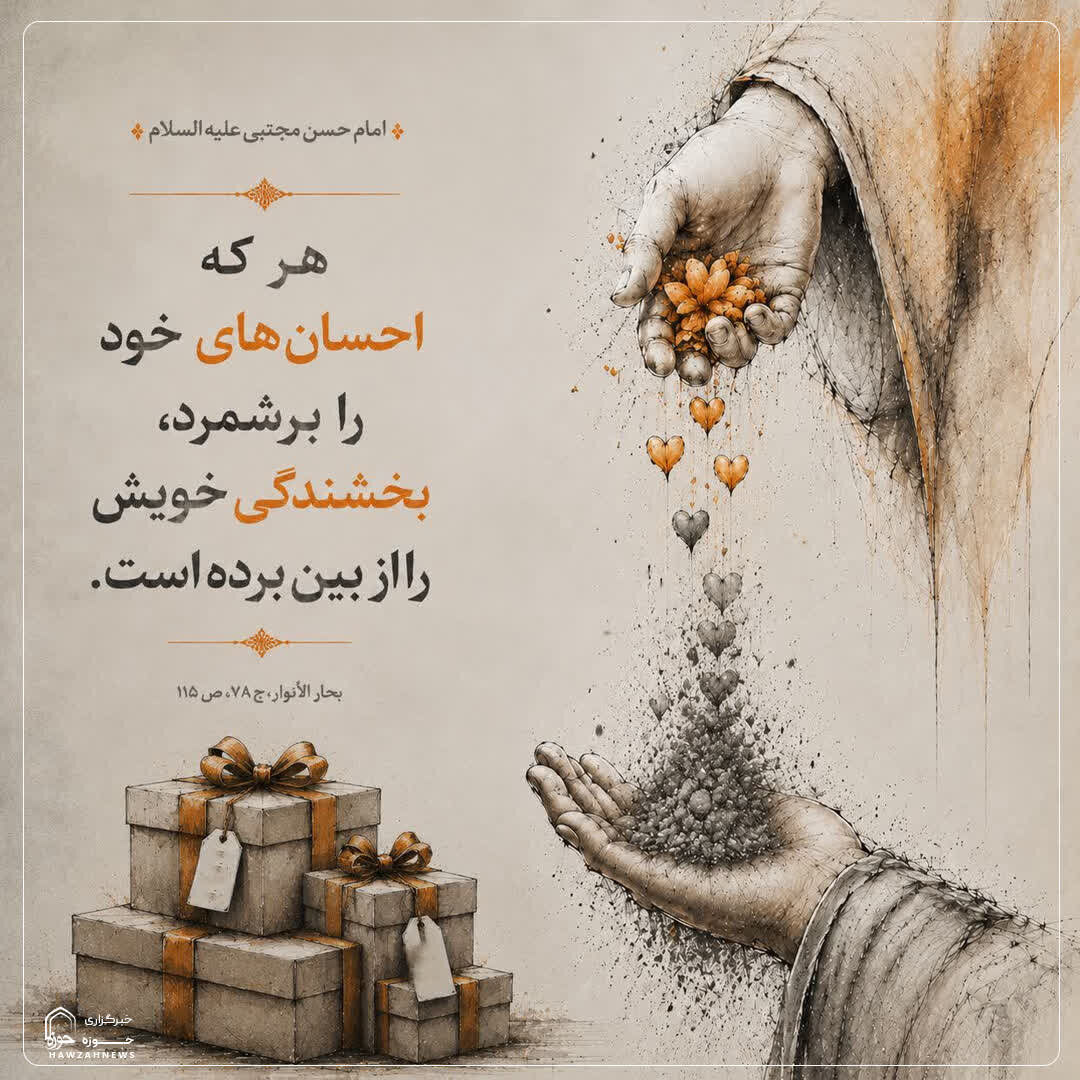 عکس نوشت| آفت منت‌گذاشتن بر دیگران