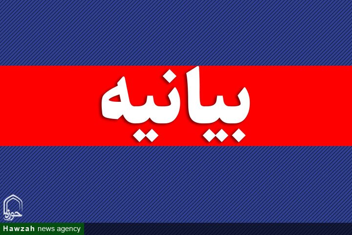 بیانیه نهادهای حوزوی استان کرمان در محکومیت تصمیمات فرهنگی ورزشی اخیر