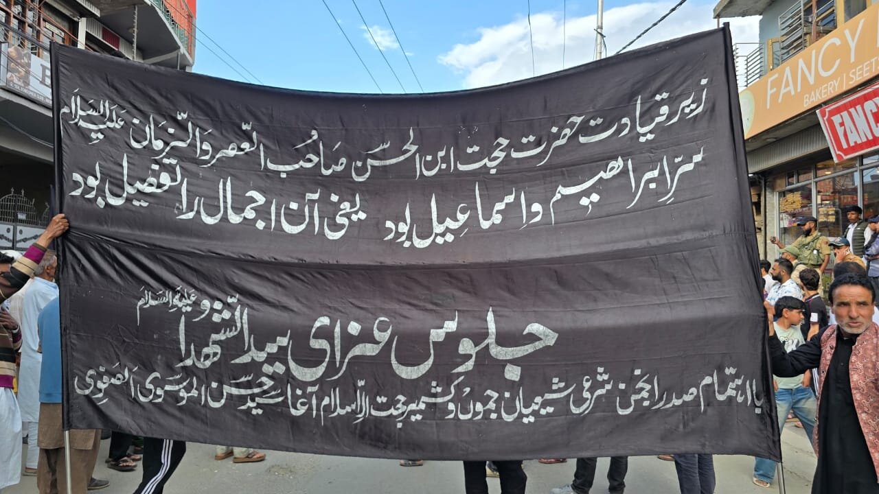 انجمنِ شرعی شیعیان جموں وکشمیر کے تحت جلوس علم/شہدائے مقاومت کو خراجِ عقیدت