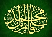المهدوية في القرآن الكريم (الجزء الرابع)