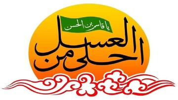 برگزاری گردهمایی بزرگ نوجوانان عاشورایی قم در سوگواره احلی من العسل