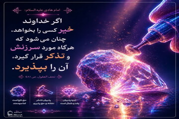 عکس نوشت| نشانه خیرخواهی خداوند