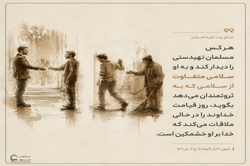 عکس نوشت|  احترام یکسان به فقیر و غنی