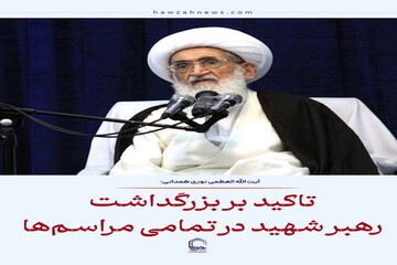 عکس نوشت| تاکید بر بزرگداشت رهبر شهید در تمامی مراسم‌ها