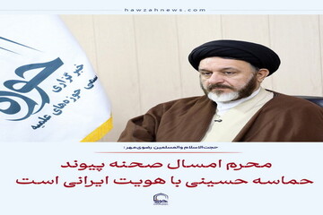 عکس نوشت| محرم امسال صحنه پیوند حماسه حسینی با هویت ایرانی است