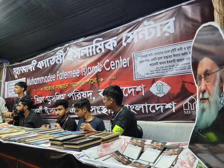 মহরম উপলক্ষে হোসাইনী দালানে বিশেষ ইসলামিক বই ও প্রদর্শনী স্টল