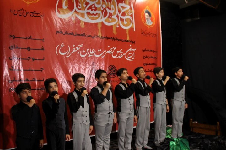 تصاویر / ویژه برنامه «احلی من العسل» ویژه نوجوانان در حرم حضرت علی بن جعفر(ع) قم