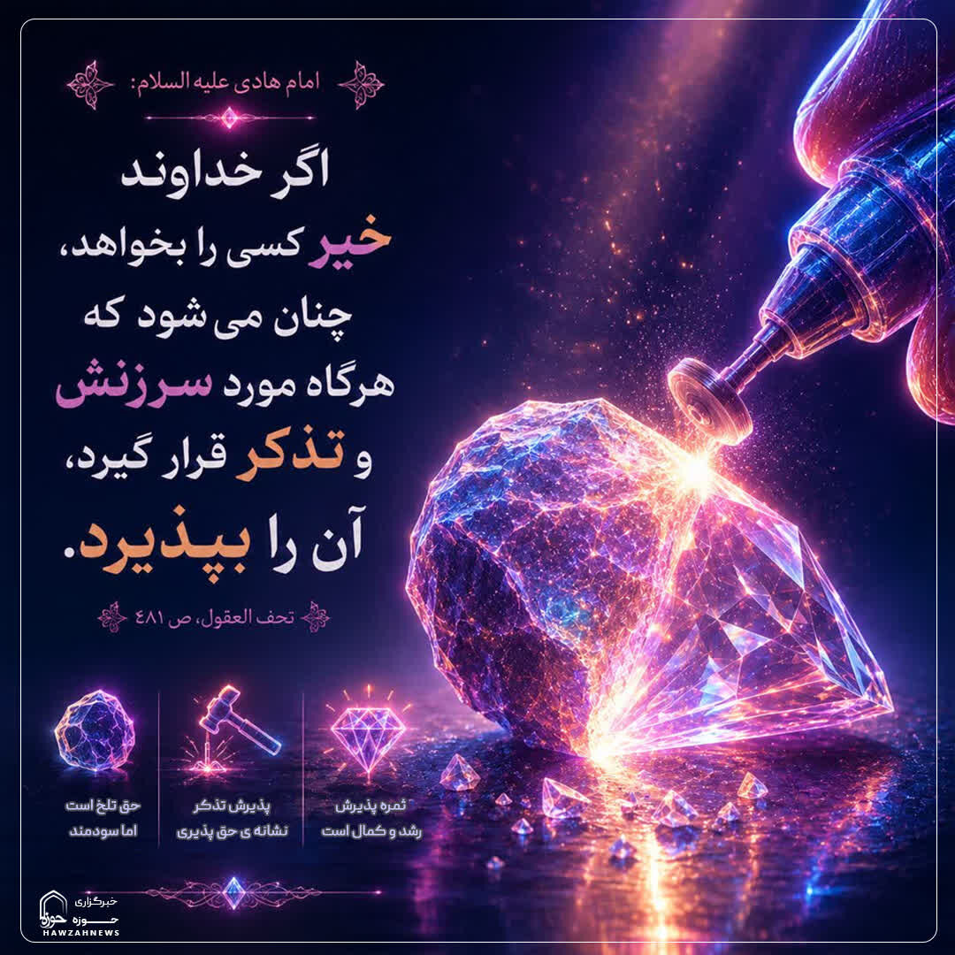 عکس نوشت| نشانه خیرخواهی خداوند