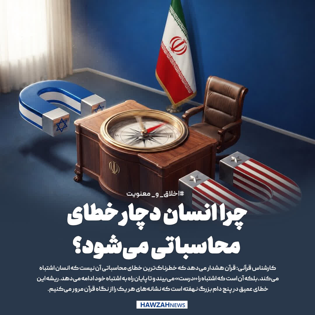 عکس نوشت| چرا انسان دچار خطای محاسباتی می‌شود؟