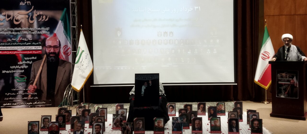 اساتید بسیجی، در کنار دولت برای حل مشکلات کشور قرار گیرند 
