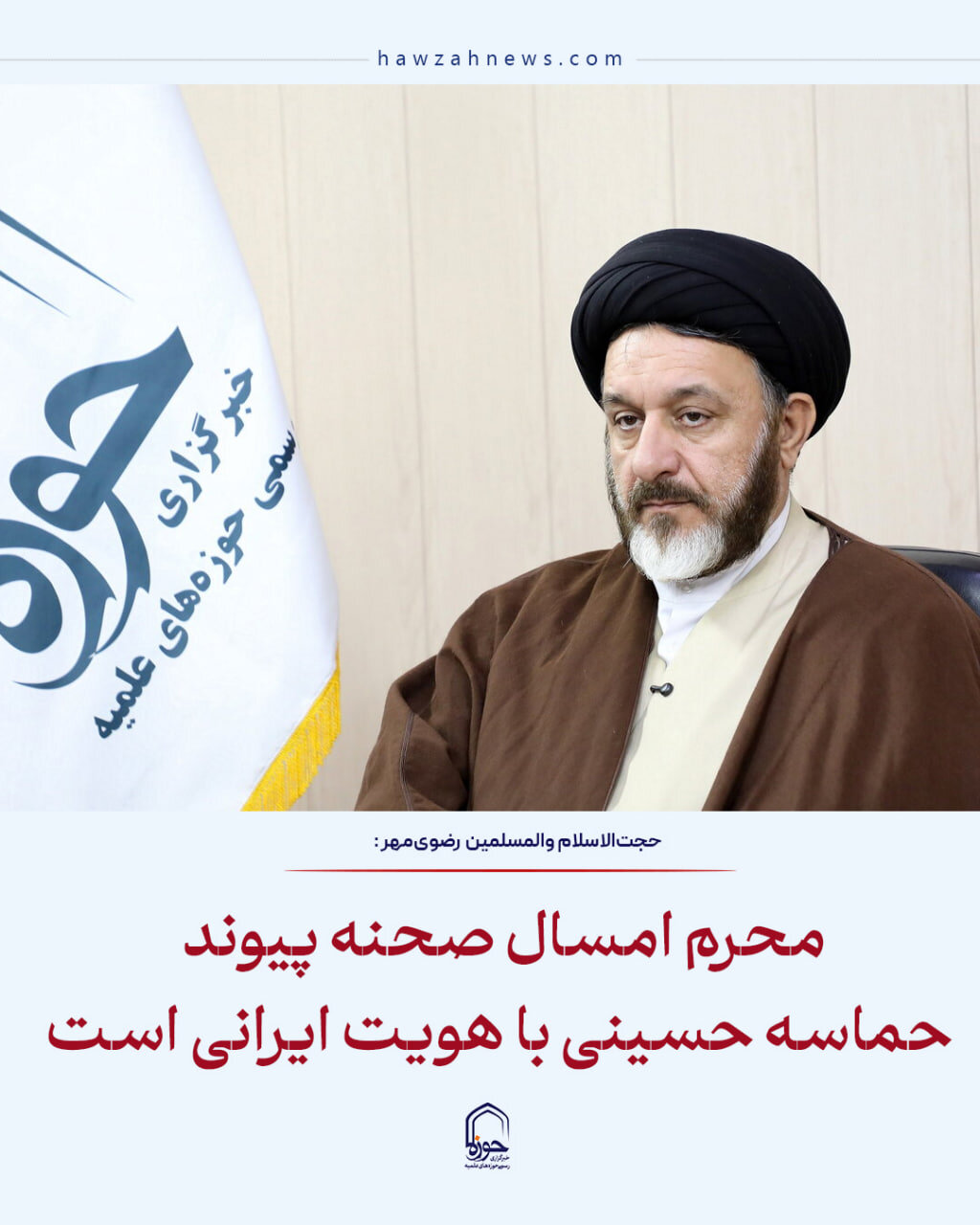 عکس نوشت| محرم امسال صحنه پیوند حماسه حسینی با هویت ایرانی است