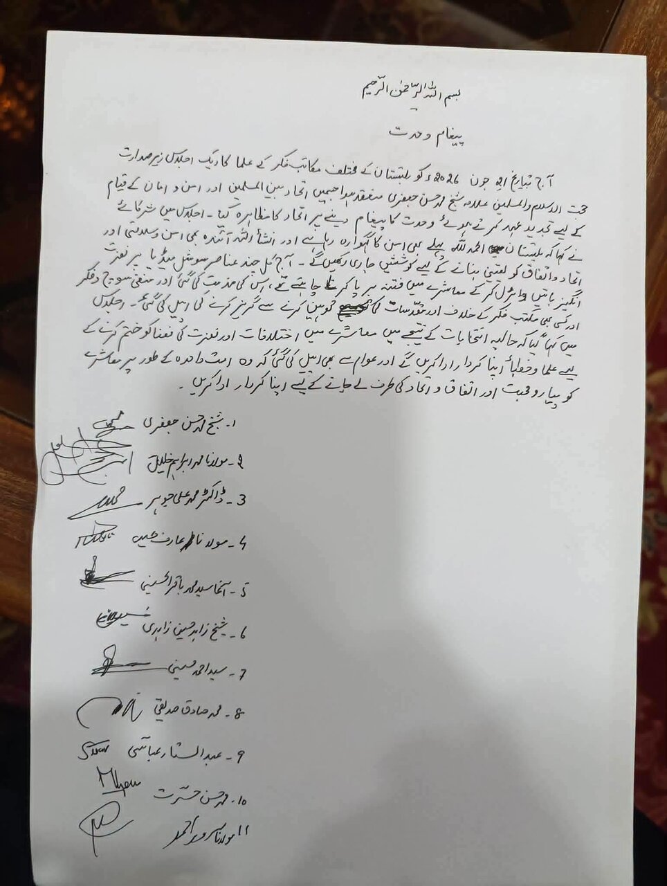 بلتستان کے تمام مسالک کے علماء کا مشترکہ اجلاس: اتحاد بین المسلمین اور قیامِ امن کے عزم کا اعادہ