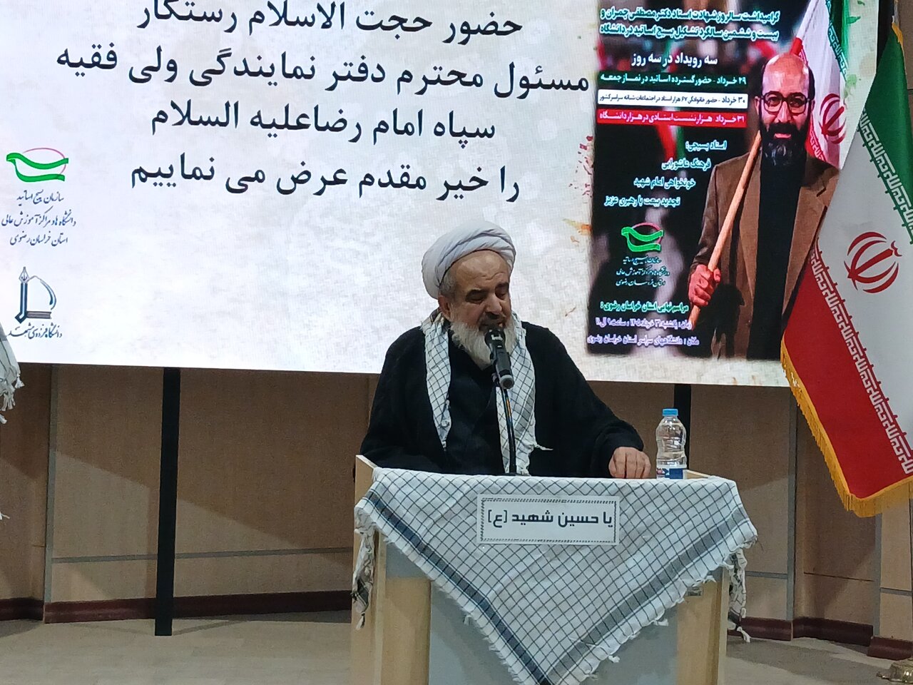 نشست تخصصی و استادی به مناسبت روز ملی بسیج اساتید  در دانشگاه فردوسی