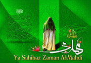 Kajian Mahdawiyah (34) | Kemungkinan Memperoleh Kehormatan Bertemu dengan Imam Mahdi (as)
