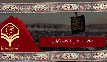 فیلم | عقلانیت نظامی یا تکلیف گرایی