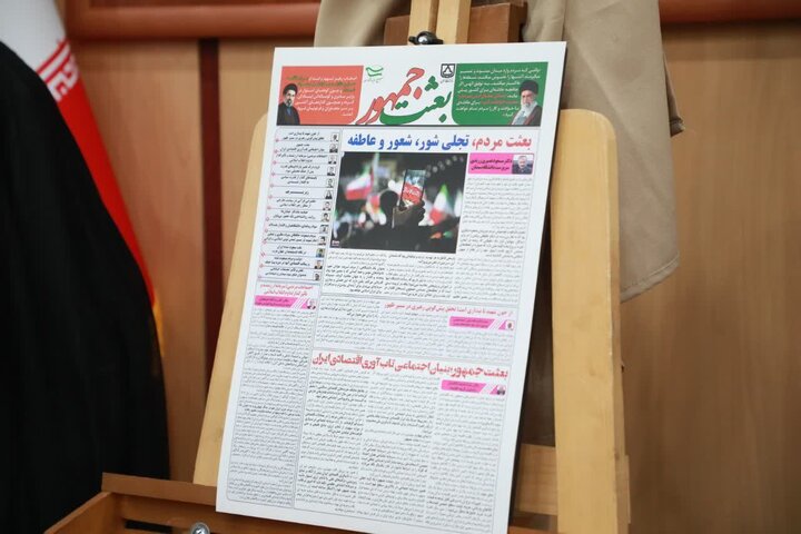 تصاویر/ مراسم گرامیداشت روز بسیج اساتید