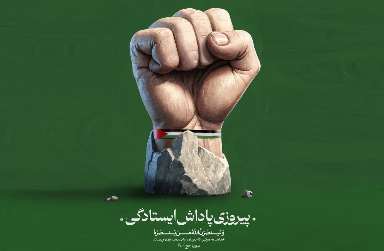 قرآن پاسخ می‌دهد: راز پیروزی مؤمنان چیست؟/ حرکت در خط ولایت، شرط دستیابی به یاری خداوند