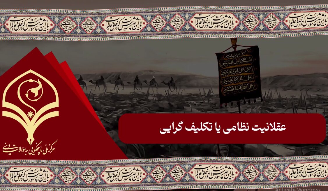 فیلم | عقلانیت نظامی یا تکلیف گرایی