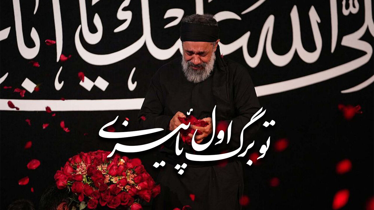 استوری | تو برگ اول پائیزی