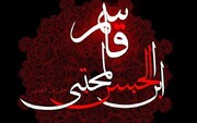 فيديو | الإمام الشهيد الخامنئي يروي بسالة فتى رأى الموت "أحلى من العسل" في الطفّ