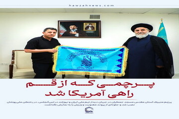 عکس نوشت| پرچمی که از قم راهی آمریکا شد
