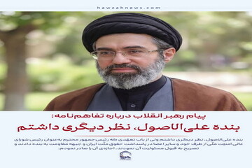 عکس نوشت| بنده علی‌الاصول، نظر دیگری داشتم