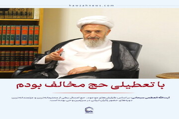 عکس نوشت| با تعطیلی حج مخالف بودم