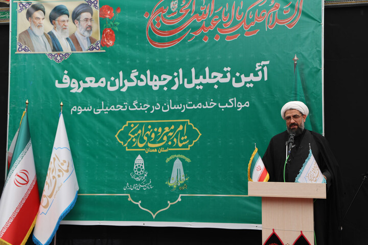 تصاویر /  آیین تجلیل از جهادگران معروف(مواکب خدمت رسان در جنگ رمضان) همدان