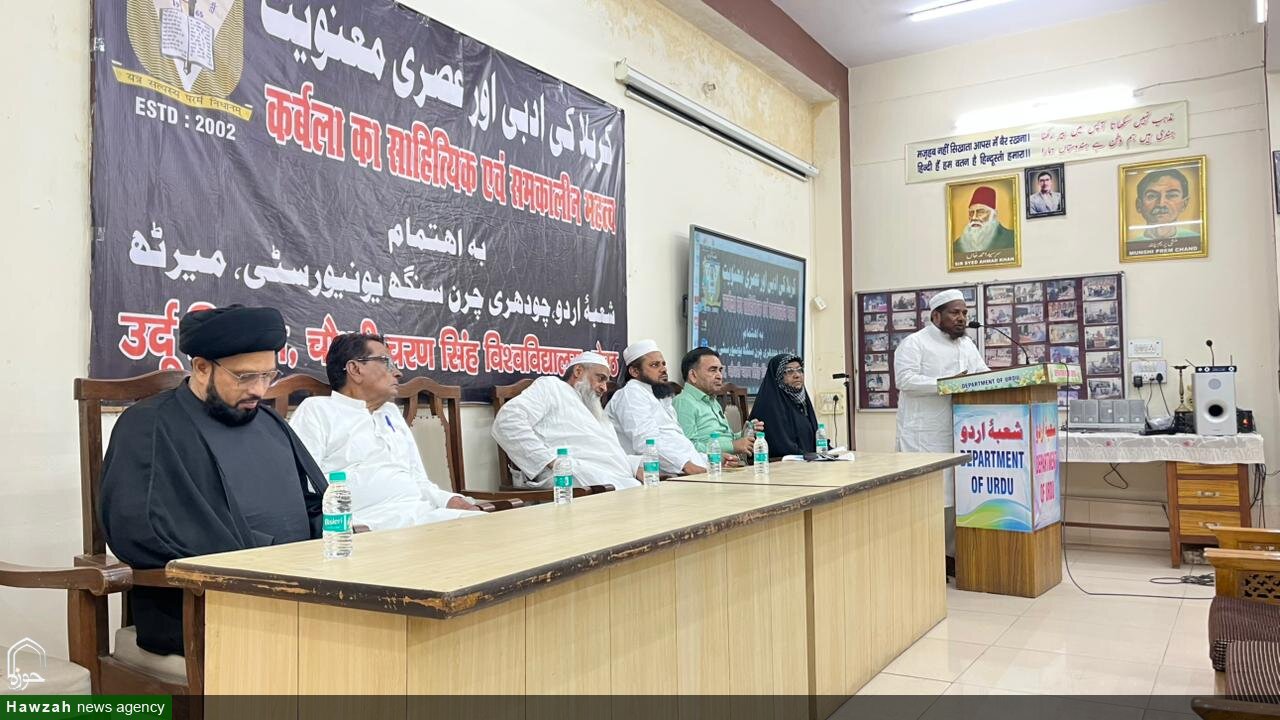 سی سی ایس یو کے شعبۂ اردو میں ’’کربلا کی ادبی و عصری معنویت‘‘ پر سیمینار، امام حسینؑ کو حق، انصاف اور انسانیت کی علامت قرار دیا گیا