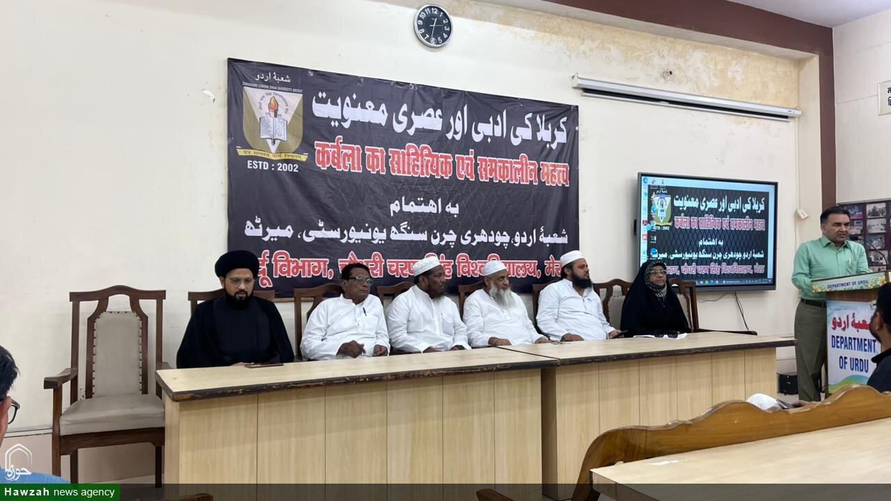 سی سی ایس یو کے شعبۂ اردو میں ’’کربلا کی ادبی و عصری معنویت‘‘ پر سیمینار، امام حسینؑ کو حق، انصاف اور انسانیت کی علامت قرار دیا گیا