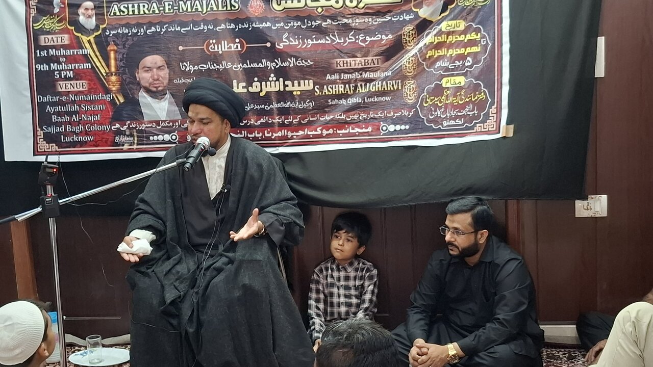 کربلا کے پیر و جواں اور بچوں نے اخلاص کا لازوال درس دیا: مولانا سید اشرف علی الغروی