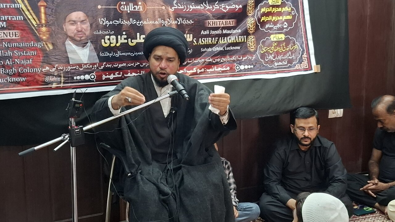 کربلا کے پیر و جواں اور بچوں نے اخلاص کا لازوال درس دیا: مولانا سید اشرف علی الغروی