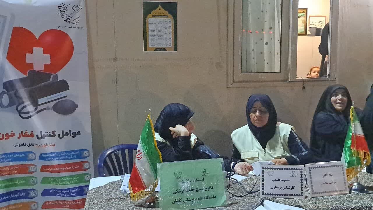 تجلی خدمت جهادی متخصصین قلب و عروق به عزاداران حسینی در کاشان+تصاویر