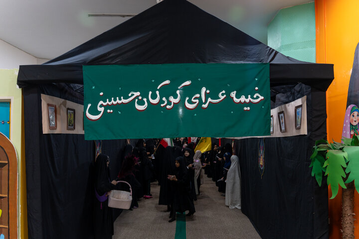عزاداری کودکان برای امام حسین(ع) در هیئت زیر گنبد طلا