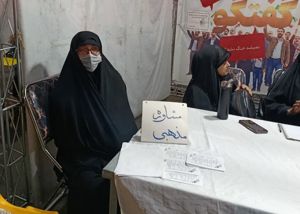 برپایی میز خدمت مشاوره مذهبی با رویکرد پژوهشی در میادین تهران