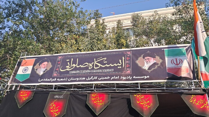 کرگل ایستگاہ صلواتی