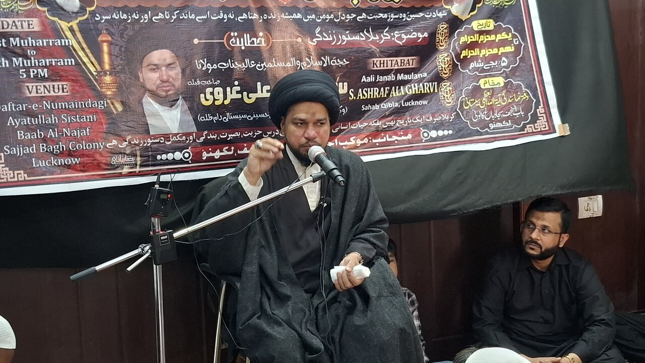 مالِ حرام انسان کو راہِ حق سے دور کر دیتا ہے: مولانا سید اشرف علی الغروی
